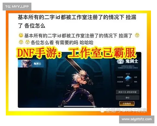 DNF玩家高效喊话与交流技巧全面提升游戏社交体验指南 DNF玩家高效喊话与交流技巧全面提升游戏社交体验指南