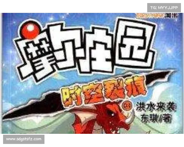 摩尔庄园五大刺激冒险活动全揭秘 快来挑战你的勇气与智慧